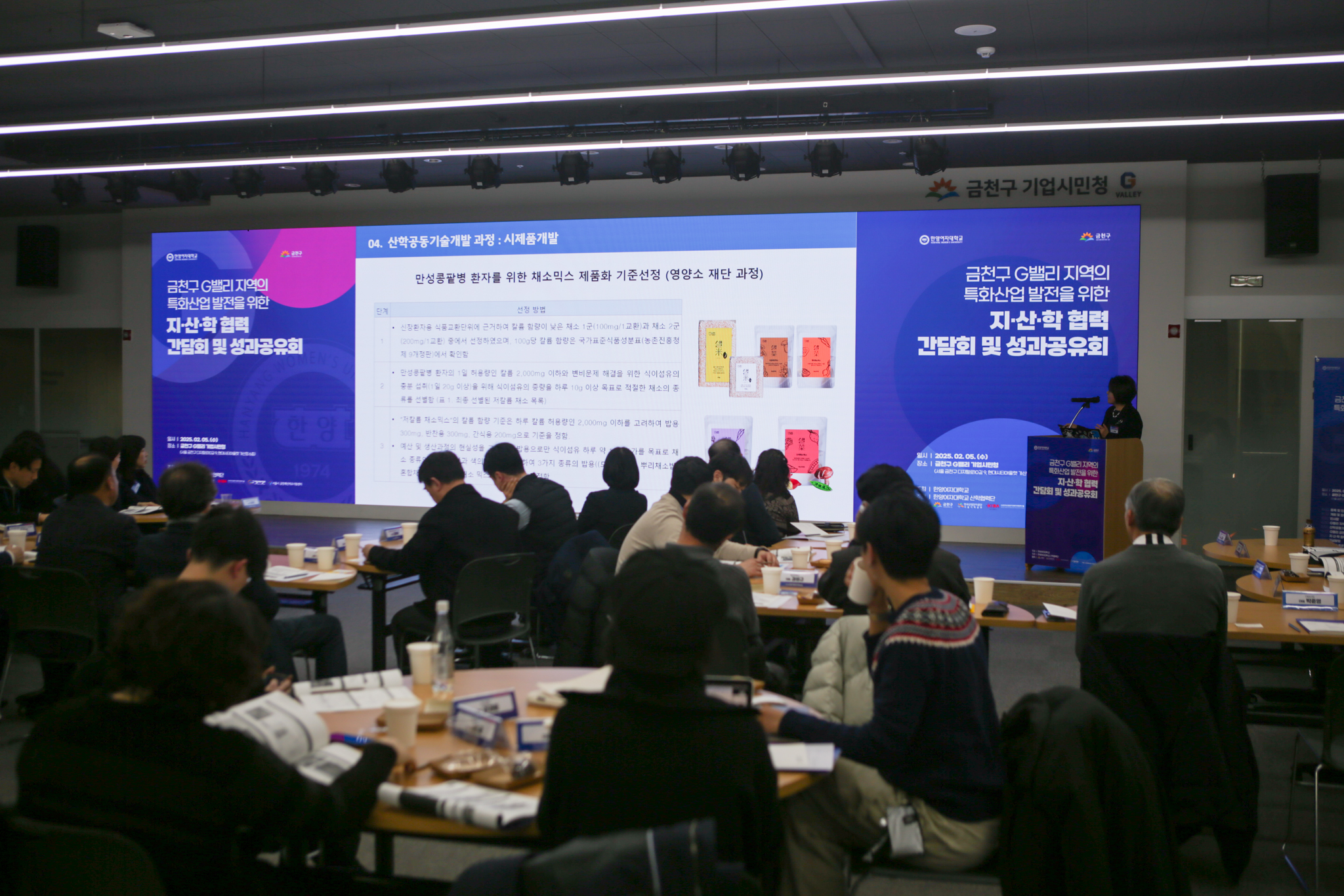 한양여자대학교, 금천구 G밸리 지역 특화산업 발전을 위한  지·산·학 협력 간담회 및 성과공유회 개최